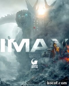 Weekly Entertainment Digest — November 4: This Week's Top Picks 14 Godzilla Minus One